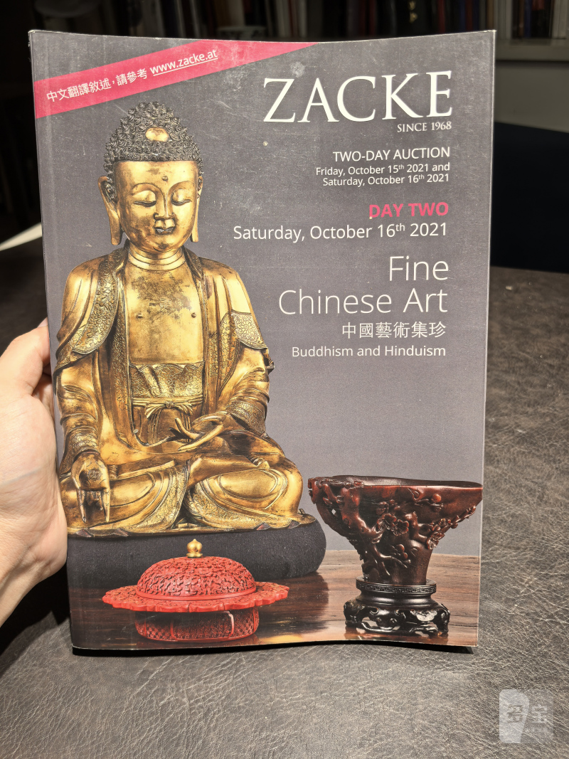 邦瀚斯2000年后老图录、Zacke老图录、Nagel老图录（80本） - 图93